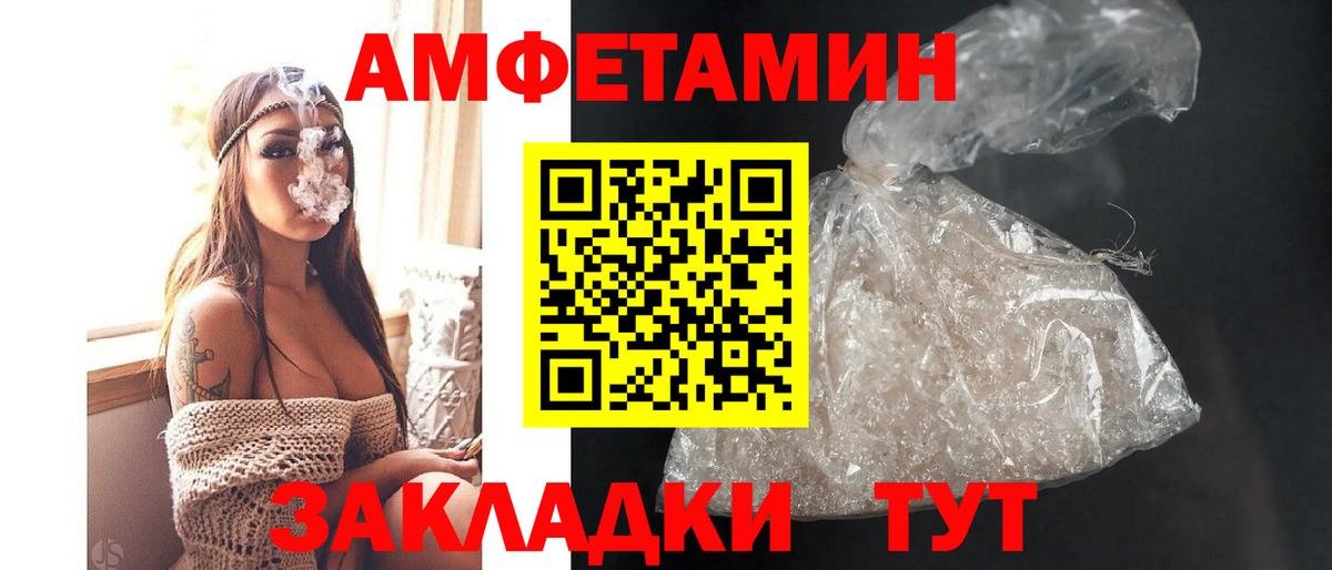 Серов  Amphetamine VHQ  АМФ  Вход с VPN  Амфетамин 