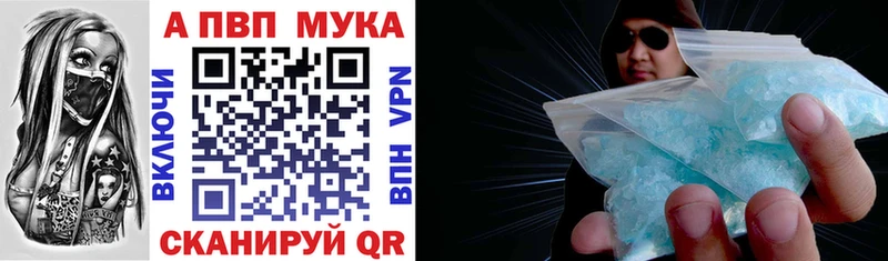 Alpha-PVP мука  Серов 