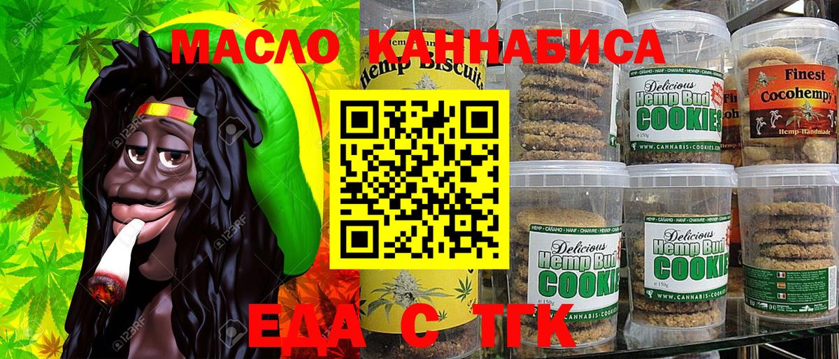 Серов  Еда ТГК марихуана  Вход с VPN 