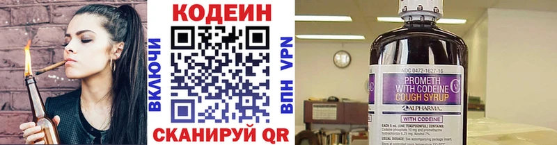 гидра ссылки Серов Кодеин напиток Lean (лин) как найти закладки