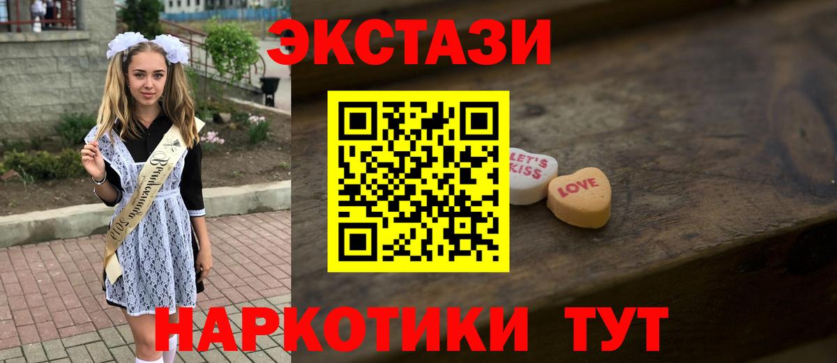 ЭКСТАЗИ круглые Серов