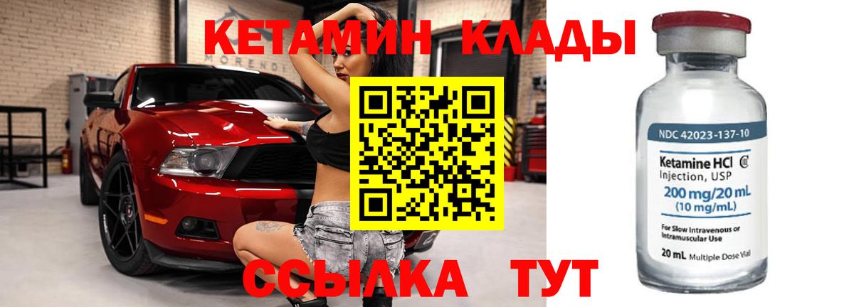 КЕТАМИН ketamine Серов