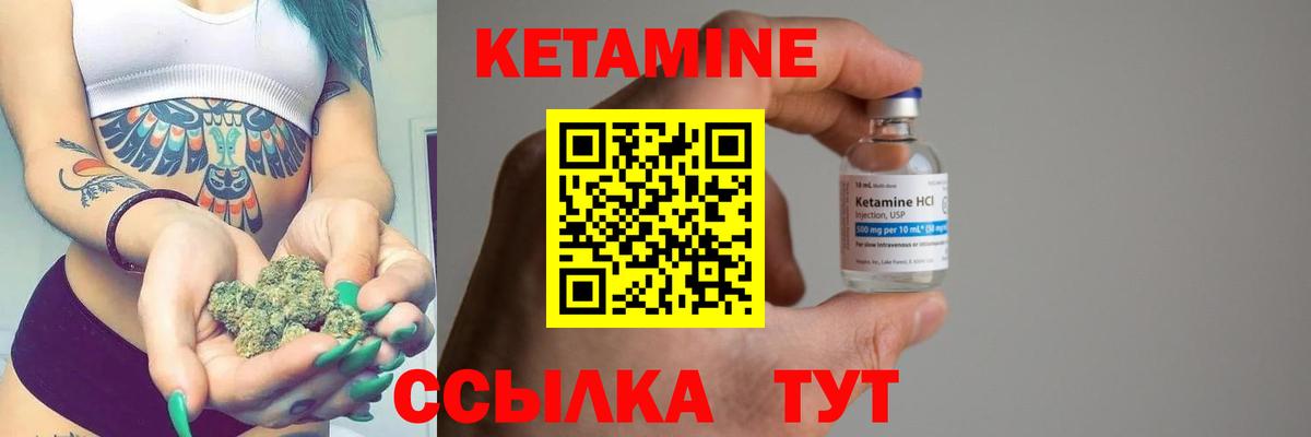 КЕТАМИН VHQ  КЕТАМИН ketamine  Серов  дарк нет клад  Вход с VPN  гидра рабочий сайт 