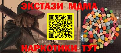 МДМА Бугуруслан