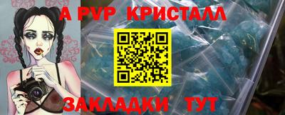 прущий лед Будённовск