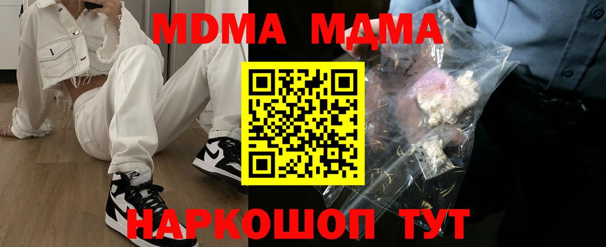 MDMA crystal  MDMA Molly  Серов  Вход с VPN 
