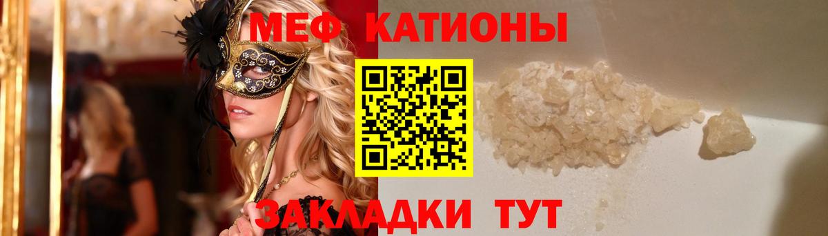 Меф кристаллы Серов