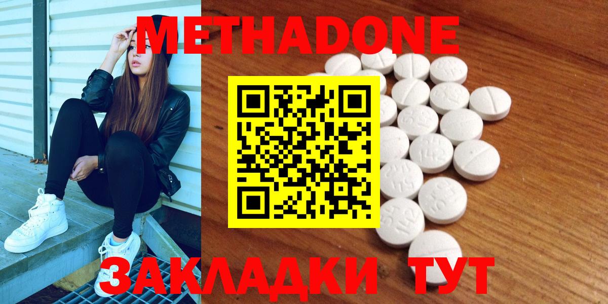 МЕТАДОН белоснежный Серов