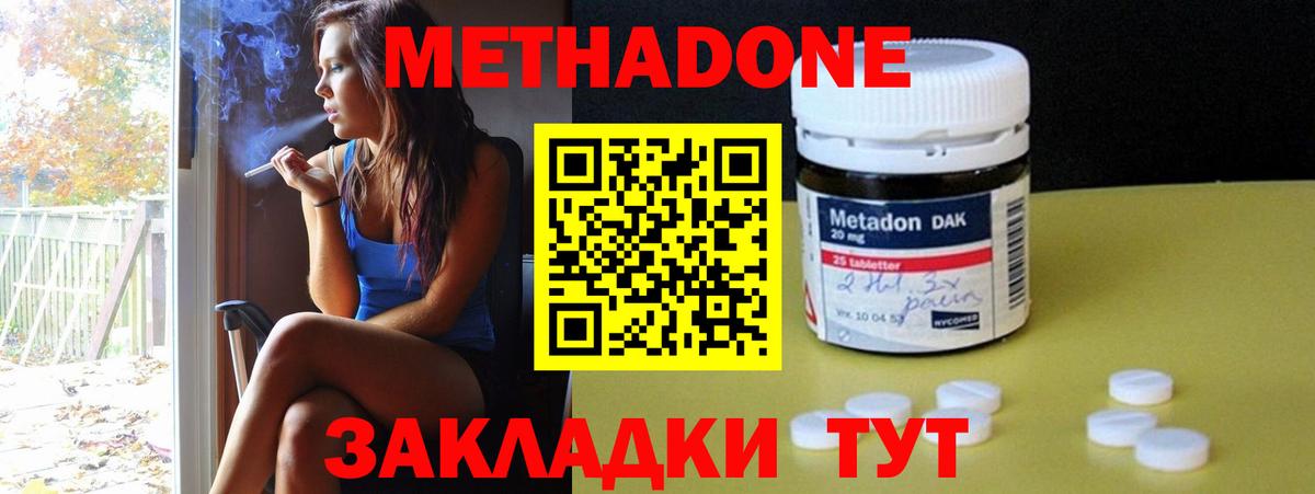 Метадон VHQ  Метадон белоснежный  Серов  Вход с VPN 