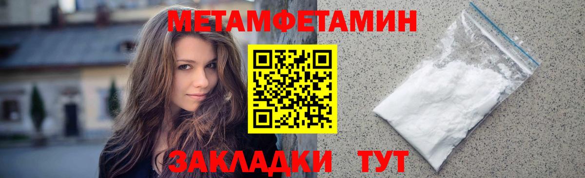 МЕТАМФЕТАМИН витя  МЕТАМФЕТАМИН  Серов  Вход с VPN 