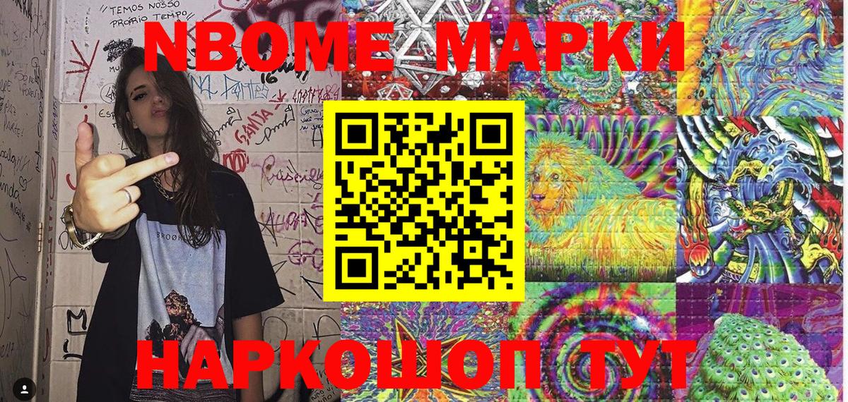 Наркотические марки  Марки N-bome 1,5мг  Вход с VPN  Марки N-bome 1,5мг  Серов 