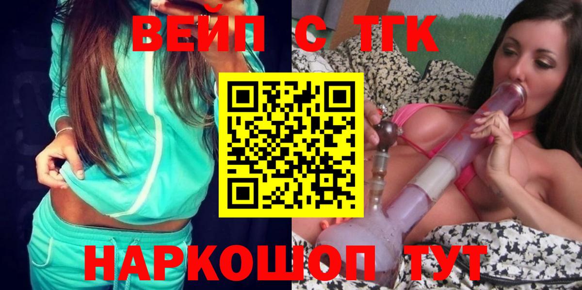 Серов  закладка  Вход с VPN  ТГК Wax  Дистиллят ТГК вейп 
